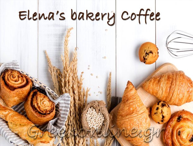 ΑΡΤΟΠΟΙΕΙΟ ΠΛΑΤΕΙΑ ΑΜΕΡΙΚΗΣ ΑΘΗΝΑ  “ELENA’S BAKERY COFFEE”  ΠΑΠΑΓΡΗΓΟΡΙΟΥ ΕΛΕΝΗ