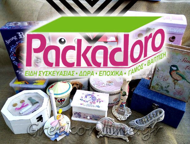 ΕΙΔΗ ΣΥΣΚΕΥΑΣΙΑΣ ΑΘΗΝΑ  “PACKADORO”  ΟΙΚΟΝΟΜΙΔΗ ΑΝΝΑ