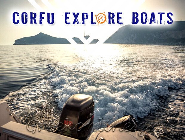 ΕΝΟΙΚΙΑΣΕΙΣ ΣΚΑΦΩΝ ΚΕΡΚΥΡΑ  “CORFU EXPLORE BOATS”  ΝΙΝΟΣ ΣΠΥΡΙΔΩΝ