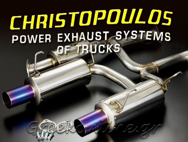 ΕΞΑΤΜΙΣΕΙΣ – ΚΑΤΑΛΥΤΕΣ ΑΝΩ ΛΙΟΣΙΑ  ΧΡΙΣΤΟΠΟΥΛΟΣ ΘΕΟΦΑΝΗΣ