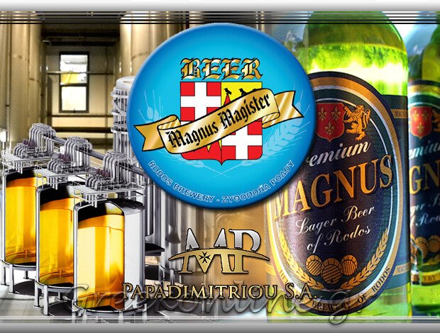 ΖΥΘΟΠΟΙΪΑ ΡΟΔΟΣ “MAGNUS MAGISTER” ΠΑΠΑΔΗΜΗΤΡΙΟΥ ΕΜΜΑΝΟΥΗΛ Α.Ε.