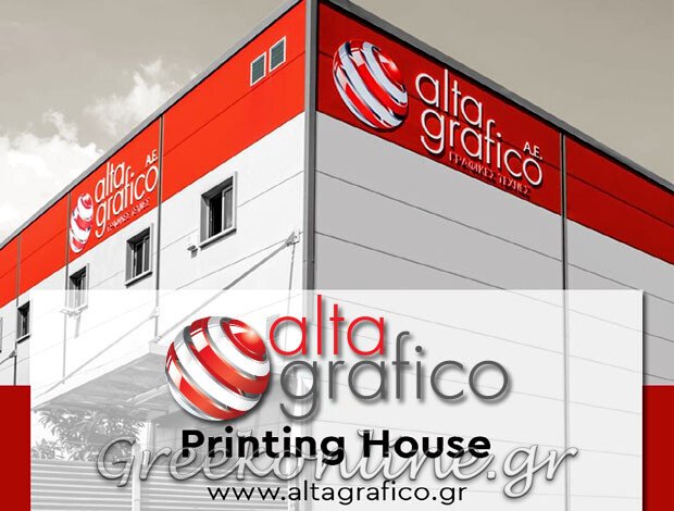 ΤΥΠΟΓΡΑΦΕΙΟ ΑΝΩ ΛΙΟΣΙΑ ΑΤΤΙΚΗΣ  “ALTA GRAFICO”