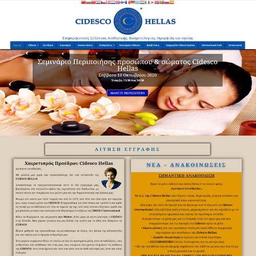 Cidesco Hellas - Ομοσπονδία Αισθητικής & Κοσμετολογίας