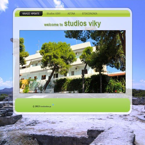 Studios Viky - Ενοικιαζόμενα Studios