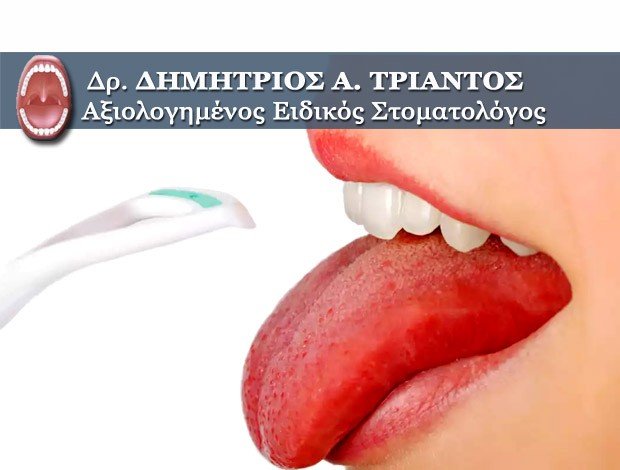 ΑΞΙΟΛΟΓΗΜΕΝΟΣ ΕΙΔΙΚΟΣ ΣΤΟΜΑΤΟΛΟΓΟΣ<BR> ΠΕΡΙΣΤΕΡΙ – ΠΕΙΡΑΙΑΣ -ΠΑΛΑΙΟ ΦΑΛΗΡΟ<br> ΝΕΟ ΨΥΧΙΚΟ <BR> Δρ. ΔΗΜΗΤΡΙΟΣ Α. ΤΡΙΑΝΤΟΣ