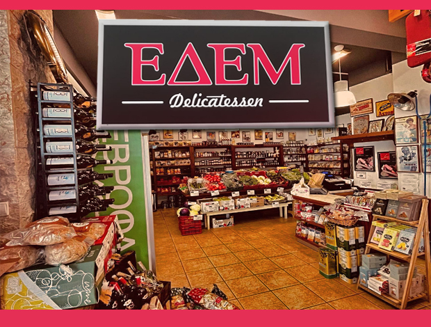 ΟΠΩΡΟΠΑΝΤΟΠΩΛΕΙΟ ΚΑΒΑΛΑ “ΕΔΕΜ DELICATESSEN” ΜΗΣΙΝΗΣ ΚΩΝΣΤΑΝΤΙΝΟΣ