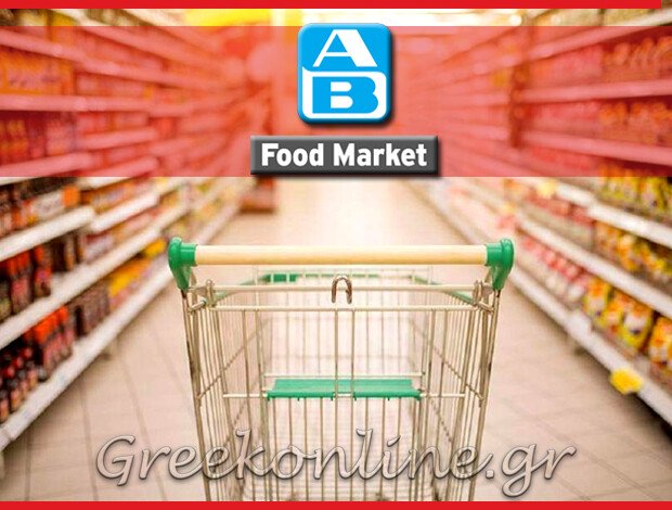 SUPER MARKET ΧΩΡΑ ΣΑΜΟΥ   “AB FOOD MARKET” ΚΑΡΑΓΙΩΡΓΟΣ Α. & ΣΙΑ Ο.Ε.