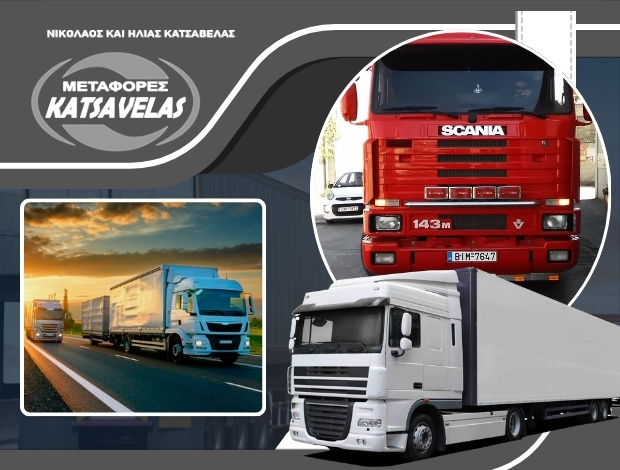 ΜΕΤΑΦΟΡΙΚΗ ΕΤΑΙΡΕΙΑ ΕΡΜΙΟΝΗ ΑΡΓΟΛΙΔΑΣ “ΜΕΤΑΦΟΡΕΣ ΚΑΤΣΑΒΕΛΑΣ”  ΝΙΚΟΛΑΟΣ & ΗΛΙΑΣ ΚΑΤΣΑΒΕΛΑΣ ΟΕ
