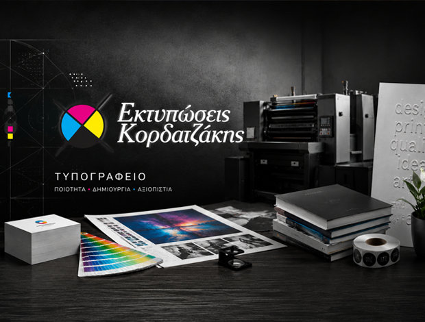 ΨΗΦΙΑΚΕΣ ΕΚΤΥΠΩΣΕΙΣ ΔΡΑΠΕΤΣΩΝΑ ΠΕΙΡΑΙΑΣ “ΤΥΠΟΓΡΑΦΕΙΟ ΚΟΡΔΑΤΖΑΚΗΣ”