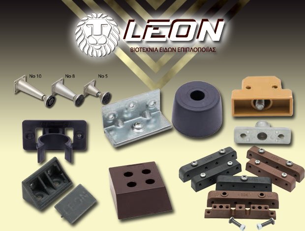 ΒΙΟΤΕΧΝΙΑ ΕΙΔΩΝ ΕΠΙΠΛΟΠΟΙΪΑΣ  ΕΥΚΑΡΠΙΑ ΘΕΣΣΑΛΟΝΙΚΗΣ  “ΛΕΩΝ”