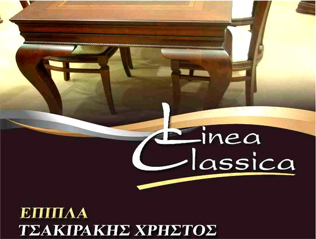 ΕΜΠΟΡΙΟ – ΚΑΤΑΣΚΕΥΕΣ ΕΠΙΠΛΩΝ  ΑΔΕΝΔΡΟ ΘΕΣΣΑΛΟΝΙΚΗΣ  “LINEA CLASSICA – ΕΠΙΠΛΑ ΤΣΑΚΙΡΑΚΗΣ”