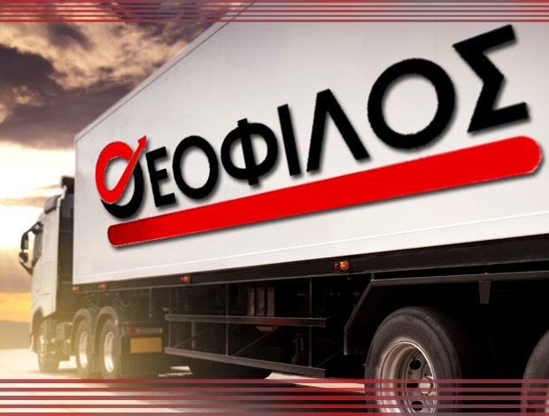 ΜΕΤΑΦΟΡΙΚΗ ΕΤΑΙΡΕΙΑ  ΑΓΙΟΣ ΙΩΑΝΝΗΣ ΡΕΝΤΗΣ  “ΜΕΤΑΦΟΡΙΚΗ ΣΥΡΟΥ ΘΕΟΦΙΛΟΣ Ε.Ε”