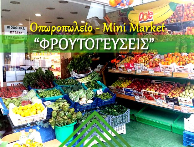 ΜΑΝΑΒΙΚΟ ΒΟΥΛΑ “ΦΡΟΥΤΟΓΕΥΣΕΙΣ”  ΚΑΡΒΟΥΝΗΣ ΙΩΑΝΝΗΣ