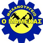 ΜΗΧΑΝΟΥΡΓΙΚΕΣ-ΕΡΓΑΣΙΕΣ-ΛΑΡΙΣΑ-Ο-ΜΑΜΕΚΑΣ