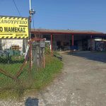 ΜΗΧΑΝΟΥΡΓΙΚΕΣ ΕΡΓΑΣΙΕΣ ΛΑΡΙΣΑ ΜΑΜΕΚΑΣ ΙΩΑΝΝΗΣ Ν36