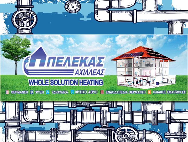 ΥΔΡΑΥΛΙΚΟΣ ΝΕΑ ΣΚΙΩΝΗ ΧΑΛΚΙΔΙΚΗΣ  ΠΕΛΕΚΑΣ ΑΧΙΛΛΕΑΣ