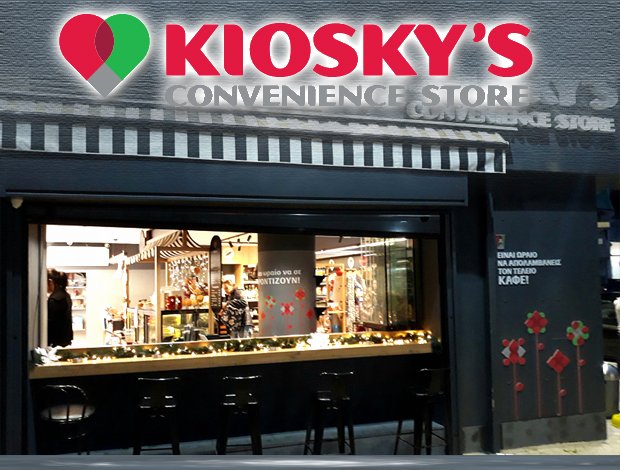 CAFE – MINI MARKET  ΒΥΡΩΝΑ ΑΤΤΙΚΗΣ  “KIOSKY’S”  ΖΥΚΟ ΣΠΥΡΟ & ΣΙΑ ΕΕ