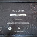 ΔΙΚΗΓΟΡΙΚΟ-ΓΡΑΦΕΙΟ-ΑΘΗΝΑ-MAKON-LAW-ΚΩΝΣΤΑΝΤΙΝΟΥ