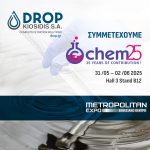 ΦΙΛΤΡΑ-ΣΥΣΤΗΜΑΤΑ-ΑΡΔΕΥΣΗΣ-ΣΙΝΔΟΣ-DROP-ΚΙΟΣΙΔΗΣ-ΑΕ