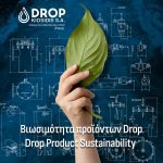 ΦΙΛΤΡΑ-ΣΥΣΤΗΜΑΤΑ-ΑΡΔΕΥΣΗΣ-ΣΙΝΔΟΣ-DROP-ΚΙΟΣΙΔΗΣ-ΑΕ