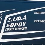 ΓΕΝΙΚΕΣ-ΜΕΤΑΦΟΡΕΣ-ΑΛΕΞΑΝΔΡΟΥΠΟΛΗ-ΣΙΦΑ-ΕΒΡΟΥ