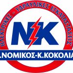 ΗΛΕΚΤΡΙΚΕΣ-ΥΔΡΑΥΛΙΚΕΣ-ΕΓΚΑΤΑΣΤΑΣΕΙΣ-ΧΙΟΣ-ΝΟΜΙΚΟΣ-ΚΟΚΟΛΙΑΣ