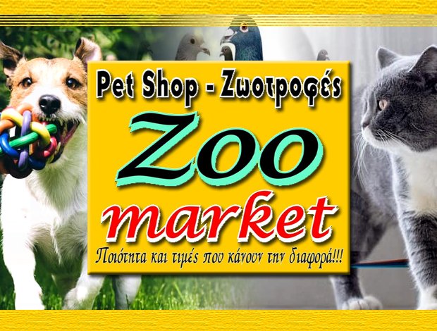 PET SHOP ΚΑΤΕΡΙΝΗ ΠΙΕΡΙAΣ  “ZOO MARKET”  ΚΑΡΑΣΑΒΒΙΔΗΣ ΚΩΝΣΤΑΝΤΙΝΟΣ