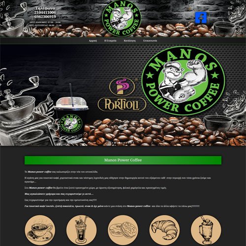 manospowercoffee.gr - Καφετέρεια - Take Away