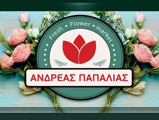 ΑΝΘΟΠΩΛΕΙΟ ΣΟΥΦΛΙ ΕΒΡΟΥ ΠΑΠΑΛΙΑΣ ΑΝΔΡΕΑΣ
