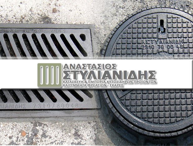 ΧΥΤΗΡΙΟ ΜΕΤΑΛΛΩΝ <BR>  ΔΙΑΒΑΤΑ ΘΕΣΣΑΛΟΝΙΚΗΣ <BR> “ΣΤΥΛΙΑΝΙΔΗΣ ΑΝΑΣΤΑΣΙΟΣ” <BR> ΣΤΥΛΙΑΝΙΔΟΥ ΜΑΡΙΑ