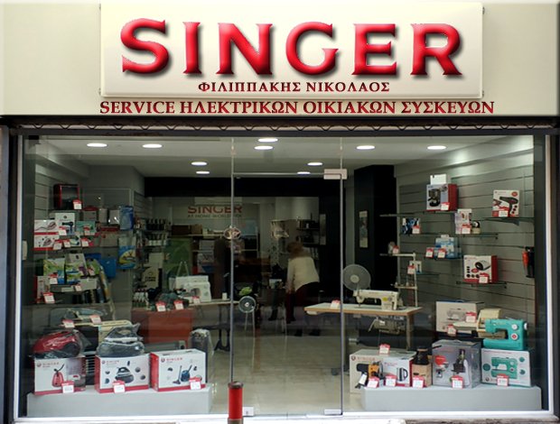 ΕΠΙΣΚΕΥΕΣ ΗΛΕΚΤΡΙΚΩΝ ΣΥΣΚΕΥΩΝ  ΚΑΤΕΡΙΝΗ ΠΙΕΡΙΑΣ  ΦΙΛΙΠΠΑΚΗΣ ΝΙΚΟΛΑΟΣ