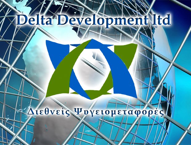 ΔΙΕΘΝΕΙΣ ΨΥΓΕΙΟΜΕΤΑΦΟΡΕΣ  ΔΙΑΒΑΤΑ ΘΕΣΣΑΛΟΝΙΚΗΣ  DELTA DEVELOPMENT LTD