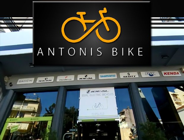 ΕΜΠΟΡΙΟ ΠΟΔΗΛΑΤΩΝ XANIA  “ANTONIS BIKE SHOP”  ΦΡΑΓΚΙΟΥΔΑΚΗΣ ΑΝΤΩΝΙΟΣ
