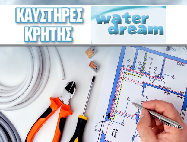 ΗΛΕΚΤΡΟΛΟΓΟΣ ΗΡΑΚΛΕΙΟ ΚΡΗΤΗΣ  “ΚΑΥΣΤΗΡΕΣ ΚΡΗΤΗΣ”  ΧΑΛΚΙΑΔΑΚΗΣ ΝΙΚΟΣ