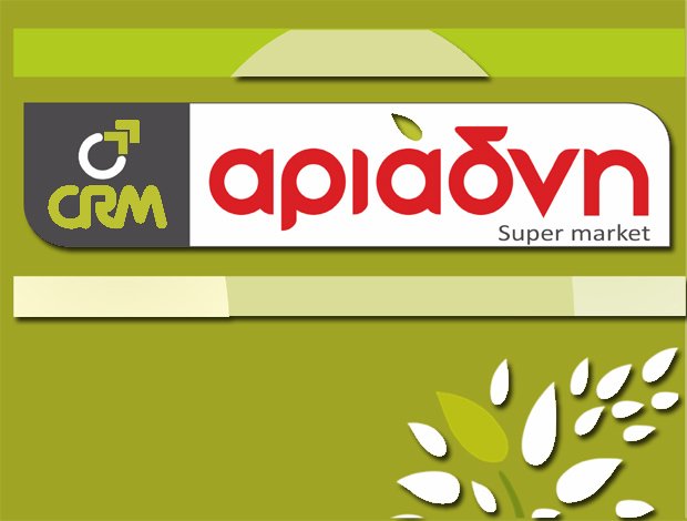 ΣΟΥΠΕΡ ΜΑΡΚΕΤ ΗΡΑΚΛΕΙΟ  “ΑΡΙΑΔΝΗ”  ΣΦΑΚΙΑΝΑΚΗΣ ΝΙΚΟΛΑΟΣ