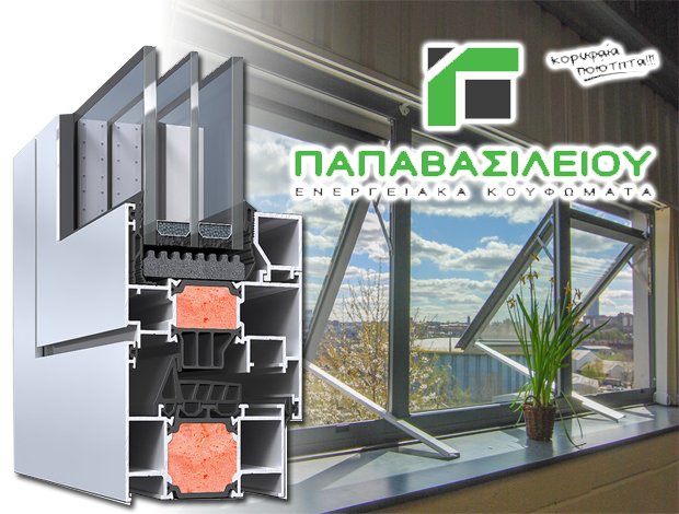ΣΥΣΤΗΜΑΤΑ ΑΛΟΥΜΙΝΙΟΥ ΚΑΡΔΙΤΣΑ “EUROPLAN” ΠΑΠΑΒΑΣΙΛΕΙΟΥ Κ. ΘΩΜΑΣ