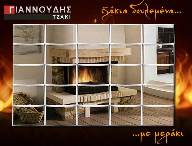 ΤΖΑΚΙΑ ΘΕΣΣΑΛΟΝΙΚΗ  ΓΙΑΝΝΟΥΔΗΣ ΧΡΗΣΤΟΣ