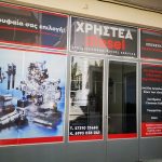 ΔΟΚΙΜΑΣΤΗΡΙΟ-ΑΝΤΛΙΩΝ-ΚΑΛΑΜΑΤΑ-ΧΡΗΣΤΕΑ-DIESEL