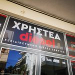 ΔΟΚΙΜΑΣΤΗΡΙΟ-ΑΝΤΛΙΩΝ-ΚΑΛΑΜΑΤΑ-ΧΡΗΣΤΕΑ-DIESEL