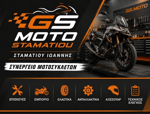 ΣΥΝΕΡΓΕΙΟ ΜΟΤΟΣΥΚΛΕΤΩΝ ΧΑΪΔΑΡΙ  “GS MOTO ΣΤΑΜΑΤΙΟΥ”  ΣΤΑΜΑΤΙΟΥ ΙΩΑΝΝΗΣ