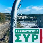 ΣΥΡΜΑΤΟΥΡΓΙΑ-ΛΑΜΙΑ-ΣΥΡΚΕ-ΚΑΚΑΝΑΣ-ΔΗΜΗΤΡΙΟΣ