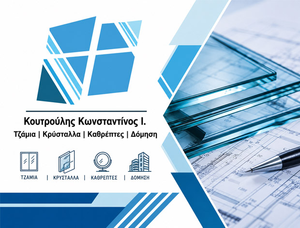 ΤΖΑΜΙΑ-ΚΡΥΣΤΑΛΛΑ  ΡΟΔΑ ΚΕΡΚΥΡΑΣ  ΚΟΥΤΡΟΥΛΗΣ ΚΩΝΣΤΑΝΤΙΝΟΣ
