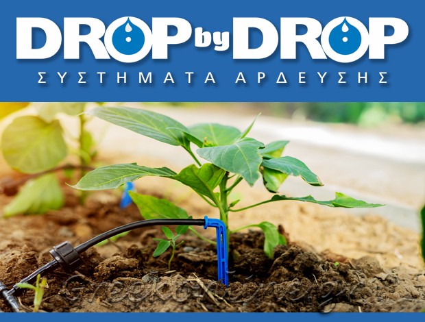 ΑΡΔΕΥΤΙΚΑ ΣΥΣΤΗΜΑΤΑ ΚΑΤΕΡΙΝΗ ΠΙΕΡΙΑΣ ΖΙΩΓΑΣ Α. ΝΙΚΟΛΑΟΣ