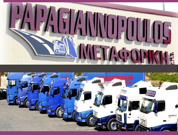 ΔΙΕΘΝΕΙΣ ΜΕΤΑΦΟΡΕΣ ΚΟΡΙΝΘΟΣ  ΠΑΠΑΓΙΑΝΝΟΠΟΥΛΟΣ CARGO ΑΕ
