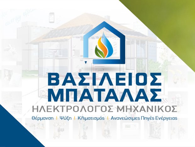 ΕΝΕΡΓΕΙΑΚΑ ΣΥΣΤΗΜΑΤΑ  ΚΑΤΕΡΙΝΗ ΠΙΕΡΙΑΣ  ΜΠΑΤΑΛΑΣ ΒΑΣΙΛΕΙΟΣ