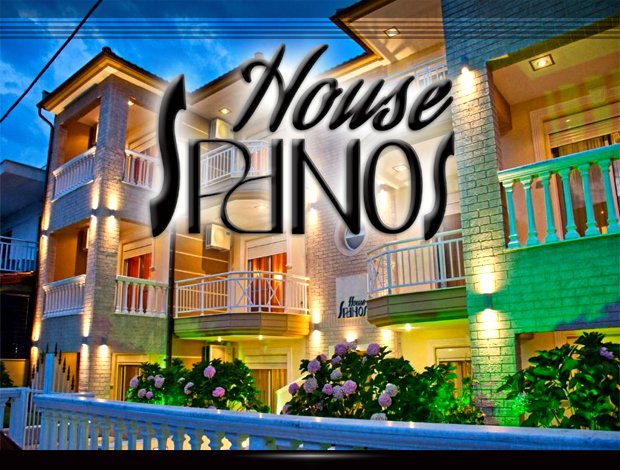 ΕΝΟΙΚΙΑΖΟΜΕΝΑ ΔΙΑΜΕΡΙΣΜΑΤΑ ΣΑΡΤΗ  “HOUSE SPANOS – HOUSE STAVROULA”  ΣΠΑΝΟΣ ΜΙΧΑΛΗΣ