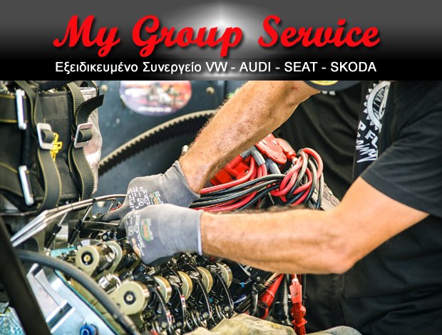 ΕΞΕΙΔΙΚΕΥΜΕΝΟ ΣΥΝΕΡΓΕΙΟ ΛΑΡΙΣΑ  “MY GROUP SERVICE”  ΜΟΥΣΑΦΕΙΡΗΣ Ι. – ΜΠΑΛΑΜΠΑΝΟΣ ΧΡ. ΟΕ