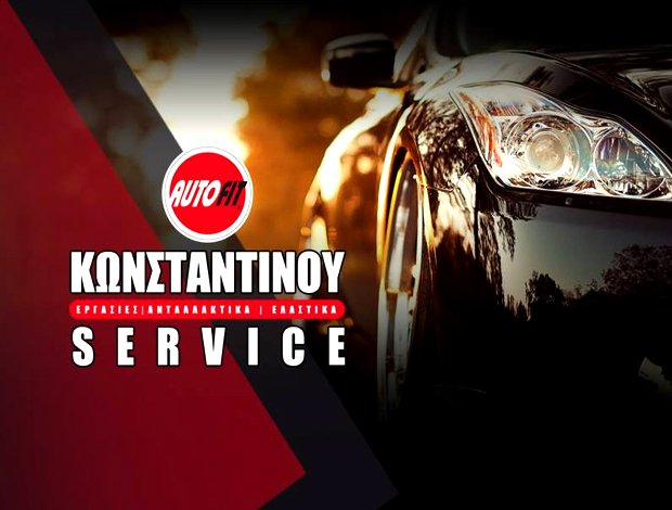 ΣΥΝΕΡΓΕΙΟ ΑΥΤΟΚΙΝΗΤΩΝ  ΚΑΛΥΒΙΑ ΘΟΡΙΚΟΥ  “AUTO FIT ΚΩΝΣΤΑΝΤΙΝΟΥ”  ΚΩΝΣΤΑΝΤΙΝΟΥ ΠΑΝΑΓΙΩΤΗΣ