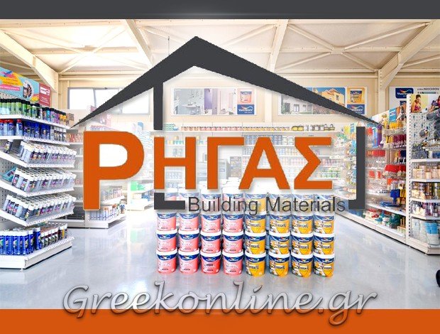 ΤΕΧΝΙΚΟ ΠΟΛΥΚΑΤΑΣΤΗΜΑ  ΠΟΤΟΣ ΘΑΣΟΥ  “ΡΗΓΑΣ BUILDING”  ΡΗΓΑΣ ΓΕΩΡΓΙΟΣ Γ.
