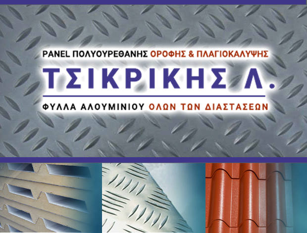 ΦΥΛΛΑ ΠΟΛΥΚΑΡΜΠΟΝΙΚΑ ΑΙΓΑΛΕΩ ΤΣΙΚΡΙΚΗΣ ΛΑΖΑΡΟΣ